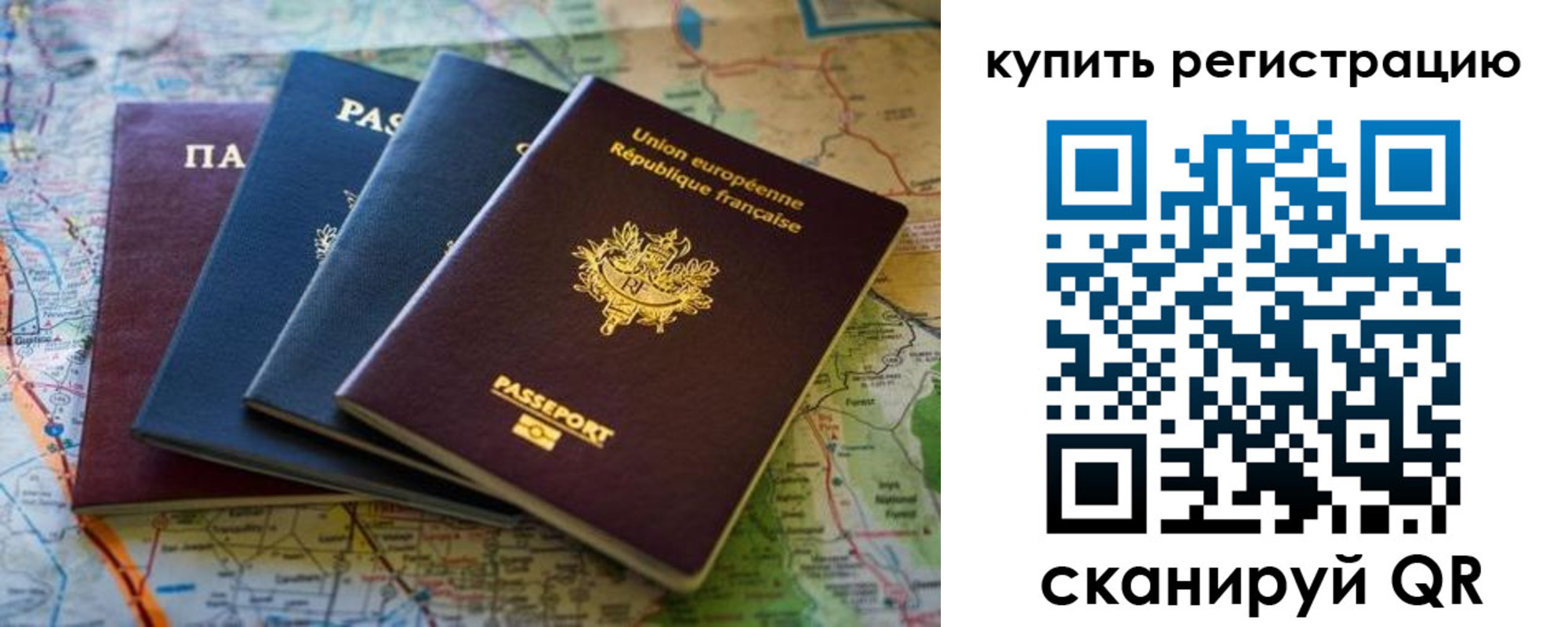 купить прописку в Великих Луках