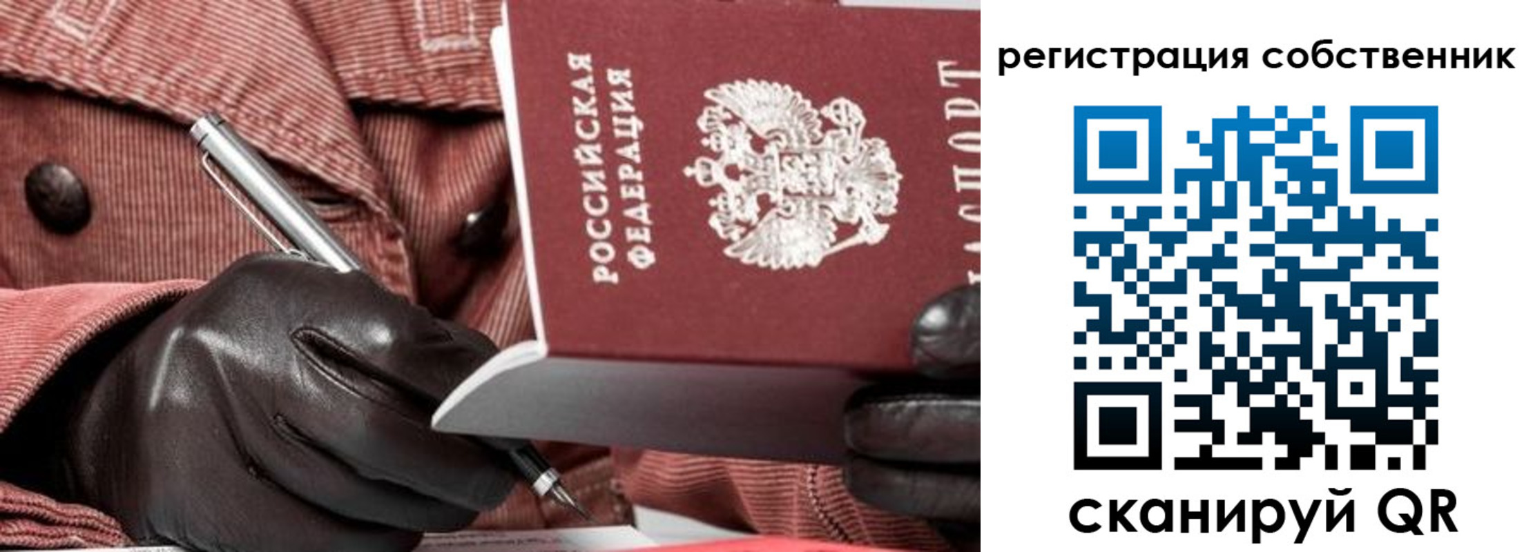 регистрация в Великих Луках