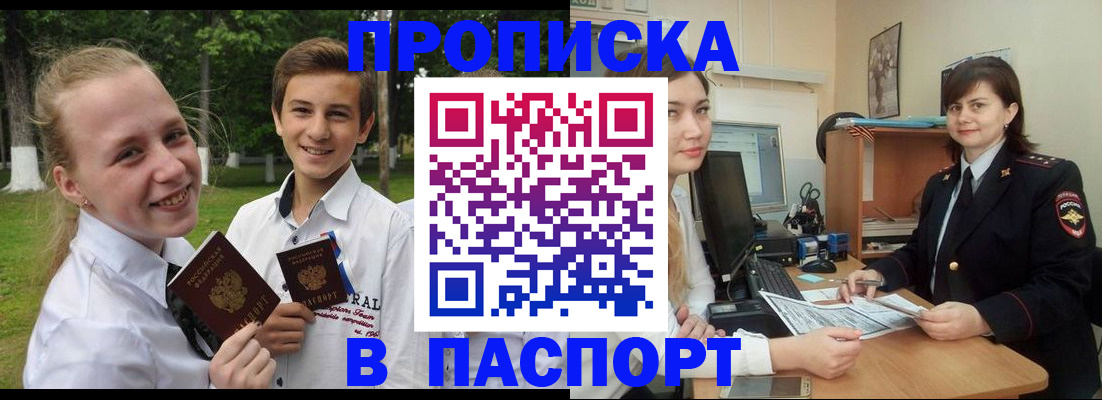 найти адрес прописки в Великих Луках