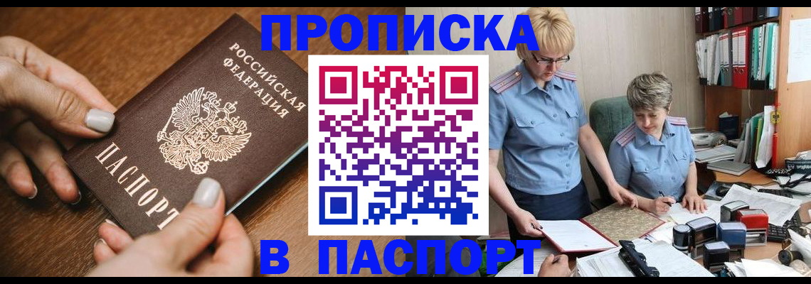 регистрация в Великих Луках