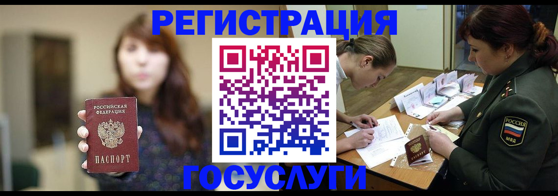 временная регистрация поиск в Великих Луках