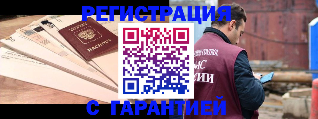 временная регистрация госуслуги в Великих Луках