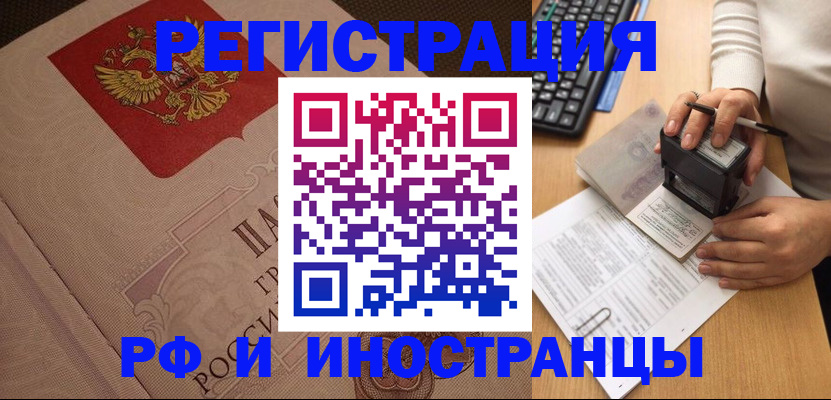 временная регистрация госуслуги в Великих Луках