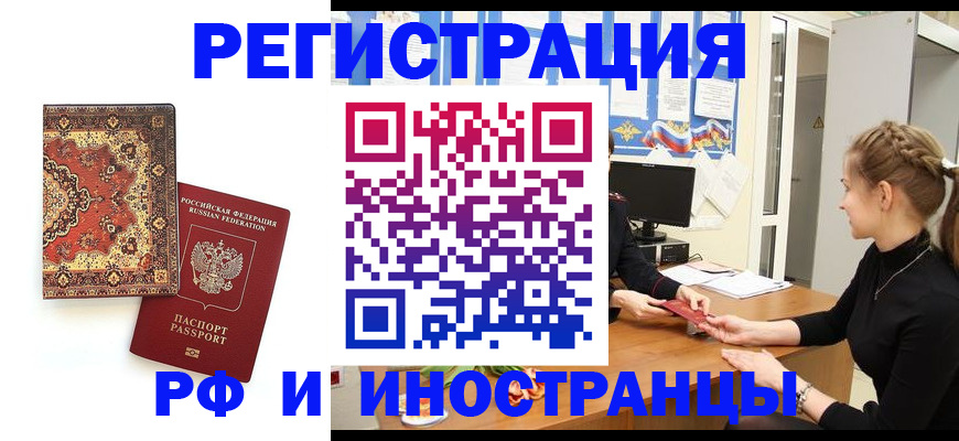 временная регистрация гарантия в Великих Луках