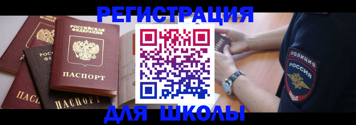 регистрация для дет. сада в Великих Луках