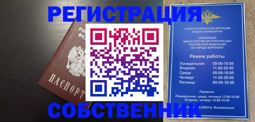 временная прописка в Великих Луках