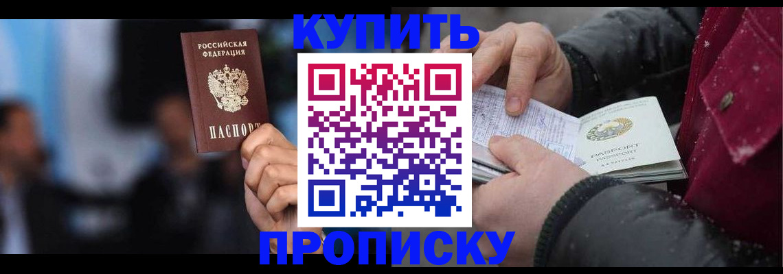 прописка иностранных граждан в Великих Луках