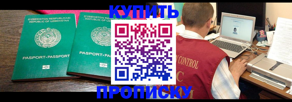 прописка от собственника в Великих Луках