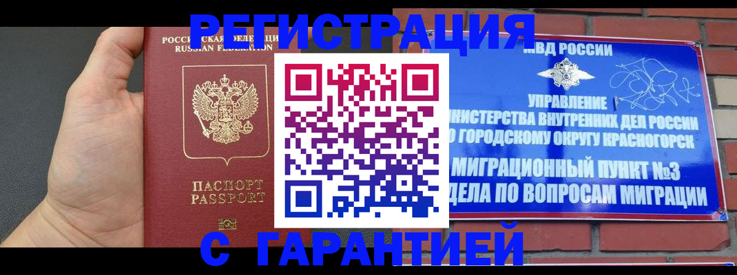прописка иностранных граждан в Великих Луках